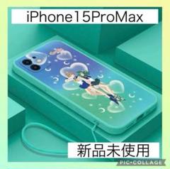 563 ケース　iPhone15ProMax スマホケース　携帯ケース　緑