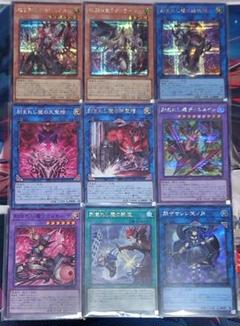 遊戯王 デモンスミス デッキパーツ シークレット ラクリモーサ サロスナンナ 遊戯王 デモンスミス デッキパーツ シークレット ラクリモーサ