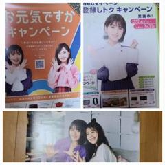 浜辺美波　JAポスター3枚　パンフレット5種　新品 Amazon.co.jp: 浜辺美波 JAポスター3枚 パンフレット5種 : おもちゃ