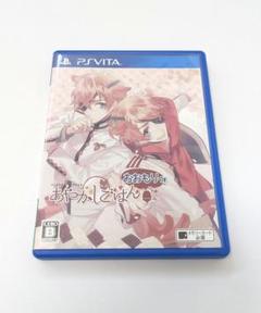 PS VITA ソフト あやかしごはん おおもりっ！