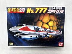 2025年最新】銀河鉄道999プラモデルの人気アイテム - メルカリ