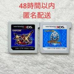 モンスターハンター 2点まとめ売り