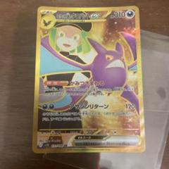 ロケット団のクロバットex 美品 状態B〕ロケット団のクロバットex【SR】{117/098} - カード