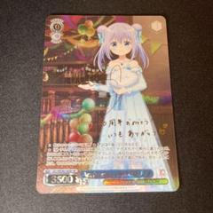 2025年最新】ANNiveRSARY rabbit チノの人気アイテム - メルカリ