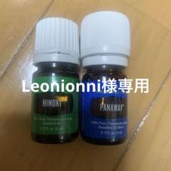 新品未開封ヤングリヴィング　パナウェイ &HINOKI 新品未開封ヤングリヴィングパナウェイ &HINOKI