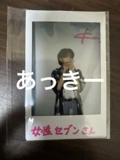 【本日削除】山田晃大 直筆サイン入り 2025年最新】山田晃大 サインの人気アイテム - メルカリ