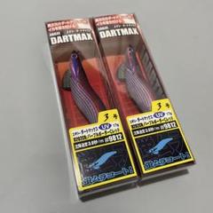 ダートマックス　3号　DARTMAX　3個セット エギリー ダートマックス 3号 – フィッシングマックス WEBSHOP