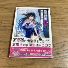夏凪渚 缶バッジ まとめ売り 2025年最新】夏凪渚の人気アイテム - メルカリ