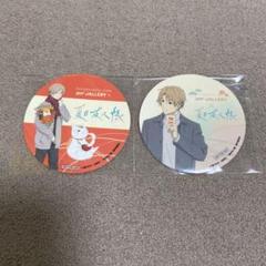 夏目友人帳 カフェ コースター