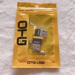 USB Type-C 変換アダプタ 2個セット 小型 ストラップ付