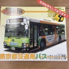 1/32新潟交通エルガ 新潟交通（いすゞ）