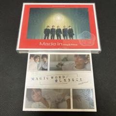 King & Prince Made in & MAGIC WORD セット