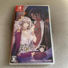 蛇香のライラ Switchソフト
