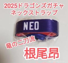 2025年最新】根尾の人気アイテム - メルカリ