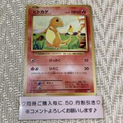 ポケモンカード まとめ売り CP6 ヒトカゲ リザード 約103枚 xb30 19467】ポケモンカード ヒトカゲ cp6 1ED - メルカリ