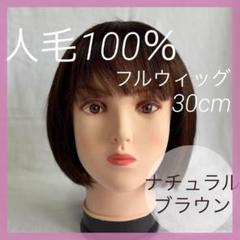 最終値下げ⟡.·100%人毛フルウィッグ 約50cm 前髪あり ダーク