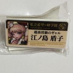 ダンガンロンパV3天海蘭太郎照れ顔ハート缶バッジナンジャタウン銀袋付き 天海蘭太郎 照れ顔 ハート缶バッジ 美品 袋付き ダンガンロンパ