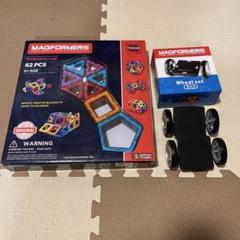 MAGFORMERS正規品126ピース+車輪×2セット MAGFORMERS ボーネルンド マグフォーマー 車輪セット｜おもちゃ
