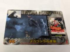 未開封 ゴジラヒストリー ポスターマグネット 全26種 シークレットあり 未開封 ゴジラヒストリー ポスターマグネット 全26種