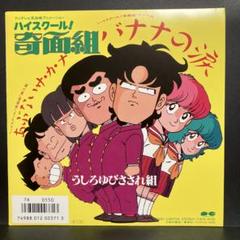 【値下げ≫無し】当時品　うしろゆびさされ組　おニャン子　キーホルダー　②個　新品 値下げ≫無し】当時品 うしろゆびさされ組 おニャン子