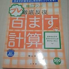 プレ百ます計算の中古 未使用品を探そう メルカリ プレ百ます計算の中古 未使用品を探そう メルカリ