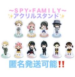 雑貨　全10種セット 「SPY×FAMILY デフォルメアクリルスタンド」 ドン・キホーテ限定 話題のアニメ「SPY×FAMILY」のドン・キホーテ流通限定グッズが