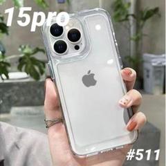 iphone15pro カバー クリア ケース 透明 スマホ 耐衝撃 無地