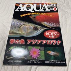 AROWANIA アロワニア 10冊セットVol.1～10☆まとめ売り アロワナ Amazon.co.jp: アロワナ・グラフィック・アロワニア VOL.1