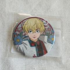 東京リベンジャーズ まるくじ チャイナモード 缶バッジ 松野千冬
