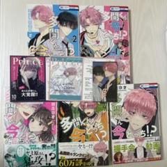 「多聞くん今どっち!?」　1~10巻既刊全巻セット　シュリンクあり 多聞くん今どっち!? コミック 1-9巻セット (白泉社) | 師走ゆき