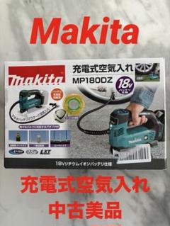 Makita - マキタ　充電式空気入れ18V 新品未開封 Amazon | マキタ(Makita) 充電式空気入れ18V 米英仏バルブ