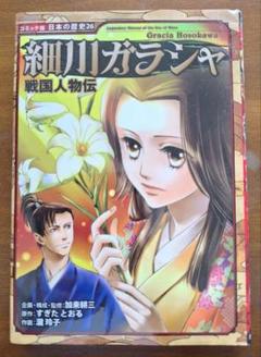 戦国人物伝 全24冊 2025年最新】戦国人物伝の人気アイテム - メルカリ