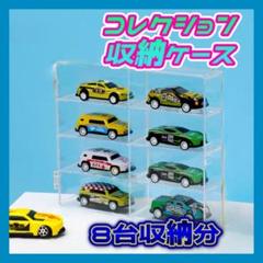 2025年最新】トミカ まとめの人気アイテム - メルカリ