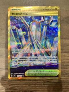 ゼロの大空洞 UR SV7 ステラミラクル 135/102 4枚 Amazon.co.jp: ポケモンカード sv7 拡張パック ステラミラクル