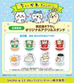 2025年最新】ちいかわ ファミマ アクリルスタンドの人気アイテム