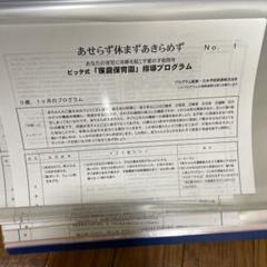 2025年最新】指導プログラム 家庭保育園の人気アイテム - メルカリ