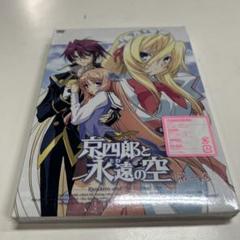 2025年最新】Yahoo!オークション -京四郎と永遠の空 dvdの中古品