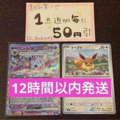 現物2枚 エーフィ ポケモンカードe 未使用 美品 イーブイ 進化