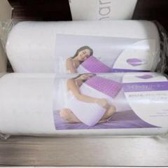 未使用品　枕 低反発 ブレインスリープピロー 紫 ２個入り