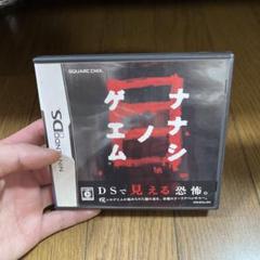 ナナシ ノ ゲエム　目