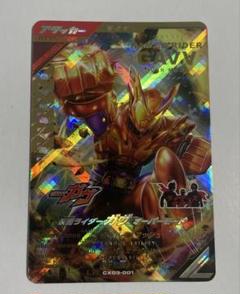 ガンバレジェンズ　ガヴ　オーバーモード