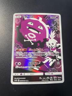 即日発送 ドガース chr 4枚セット ドガース chr」の激安通販 | magi