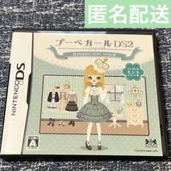 任天堂 DS ソフト プーペガール DS2 ケース付き