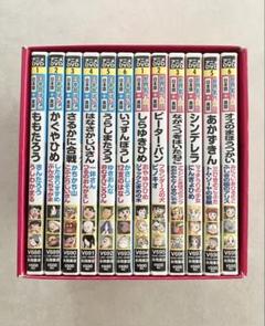 日本昔話　世界名作童話　アニメDVD 12枚セット 日本語+英語　音声字幕あり