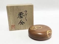2025年最新】つぼつぼ香合の人気アイテム - メルカリ