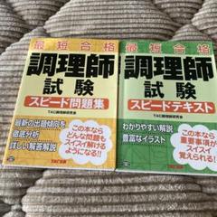 2025年最新】調理師 問題の人気アイテム - メルカリ