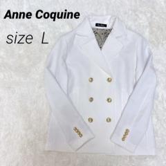 新品タグ付き✨ Anne Coquine ダブルブレスト ジャケット 金ボタン 2025年最新】AnneCoquine テーラードジャケットの人気アイテム
