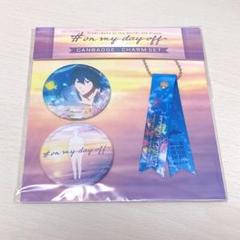 Free! 七瀬遙 on my day off 缶バッジ&チャームセット 2025年最新】free on my day offの人気アイテム - メルカリ