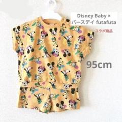 Disney×バースデイ コラボ商品 上下2点セット オレンジ 95cm