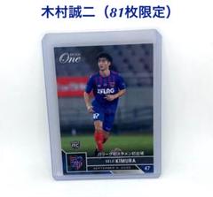 FC東京　木村誠二47 レプリカユニフォーム FC東京 tokyo ユニフォーム 2025 アウェイ 木村誠二 47 2nd
